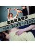 人気NO.2　反り腰/骨盤の歪み/O脚・X脚　姿勢改善整体3回券　￥12000O