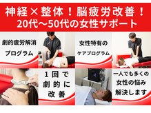 クレアーレはり きゅう整体院 古川橋店