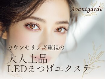 アバンギャルド(Avantgarde)