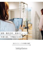 ラキピラティス かわたに接骨院(Lakipilates)/姿勢・体のチェック