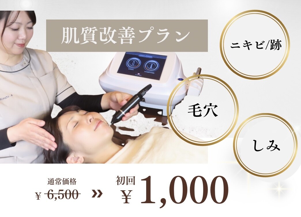 ソラ 菊陽光の森(SOLA+)｜ホットペッパービューティー