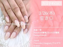 はあとねいる 可児店