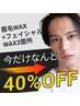 【口コミ必須／初回】OPEN記念価格｜似合わせ眉毛＋フェイスWAX3カ所