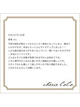 シェリーココ(cherie CoCo)/