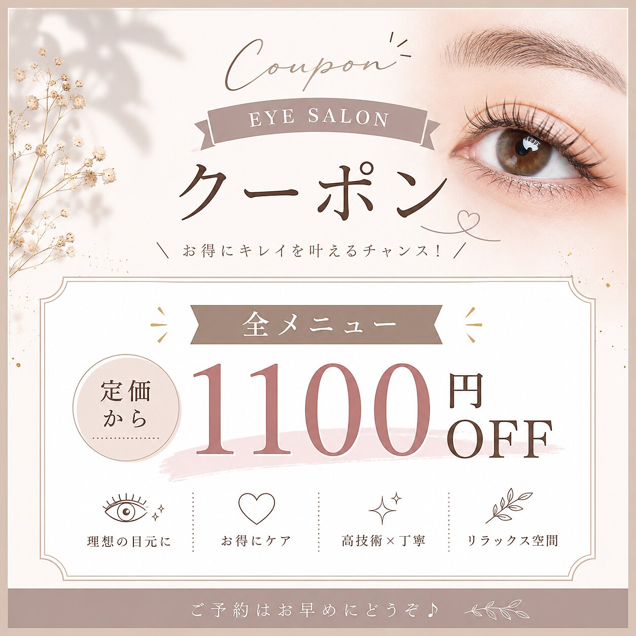 リオーラ(Re Aura)｜ホットペッパービューティー