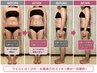 【初回限定】くびれ×バストアップ♪全身育乳整体/痩せ見えボディケア＊110分
