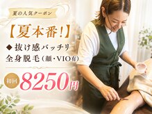 サロンプル 新発田(salon puru)