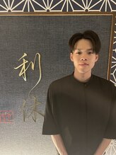 利休 足軽店&nbsp;伊藤 