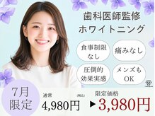 ホワイトニングカフェ 苫小牧店(WhiteningCafe)