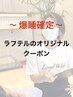 ☆おすすめNo.1☆【全身】本格クリームヘッドスパ&全身オイルマッサージ 90分