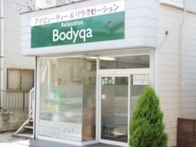 ボディキュア(BODYQA)/外観