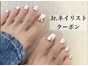 Jr.ネイリスト　foot   マット/ミラーワンカラー　　¥5,500→¥3,700