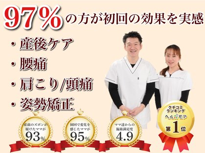 こんだ整骨院の写真