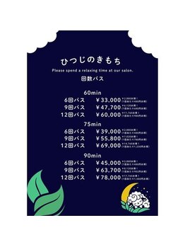 ひつじのきもち 蒲田店/～ひつじのきもち～ヘッドスパ