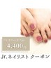 口コミ限定《9月来店限定/Jr.施術》フット/ワンカラー(オフ込み)　4,400円