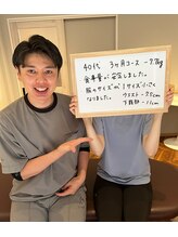 整体院リア(整体院Lia)/４０代　３ヶ月ダイエットコース