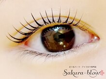 サクラブロウ 大阪駅前第4ビル店(Sakura-blow)の雰囲気（さりげないナチュラル可愛いを叶えます★マツパ/眉毛/梅田）
