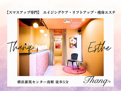 サンク(Thanq)の写真