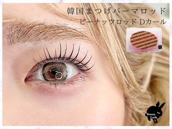 バニーラッシュ 津田沼店(Bunny Lash)/【まつげパーマ】