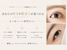 ネリネ(u*Nerine)の雰囲気（豊富な知識と経験であなたの好きを探します）