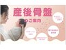 産後ママの為の集中産後ケア &nbsp;8800円→5000円