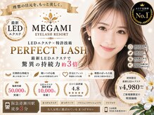 アイラッシュ リゾート メガミ 宝塚店(EYELASH RESORT MEGAMI)