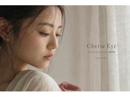 シェリーアイ 秋田店(Cherie Eye)の写真