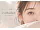 まつげと眉毛の専門店 eye Rushell 佐藤店 まつげパーマ/眉毛/アイブロウ/マツエクの写真