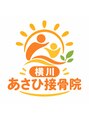 整体　骨盤矯正　横川あさひ接骨院【11/20 NEW OPEN（予定）】 /整体　骨盤矯正　横川あさひ接骨院