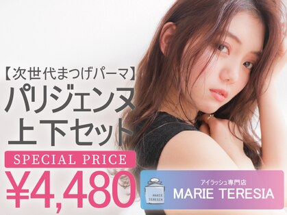 マリーテレジア 博多駅(MARIE TERESIA)の写真