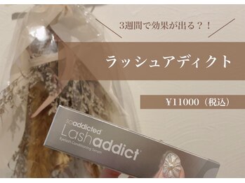 ステラ 浦和店(STELLA)/ラッシュアディクト