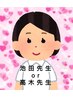 美顔計＆デコルテ（首肩周り）40分キャンペーン 7000円→4980円