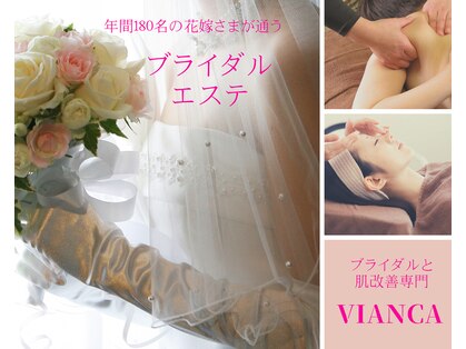 ヴィアンカ(VIANCA)の写真