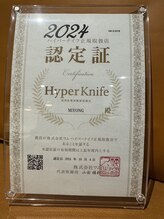 ミヨン(MIYONG)/ハイパーナイフ認定店