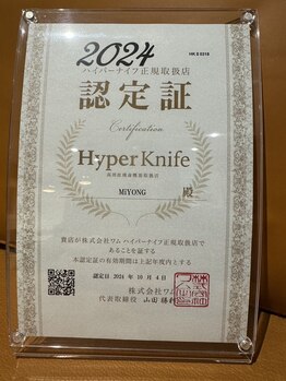ミヨン(MIYONG)/ハイパーナイフ認定店