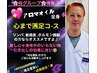 【店長コース。全身アロマ・リンパ100分】完全個室で心身共にリフレッシュ♪