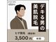 シロ(shiro)の写真