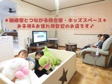 りらたいむ/キッズスペースありますよ♪