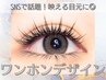 【SNSで話題沸騰】お人形のような目元に！網紅（ワンホン）デザイン