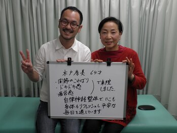 さくら整体 整骨院 四日市/喜びの声