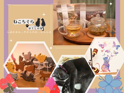ねこちぐらの写真