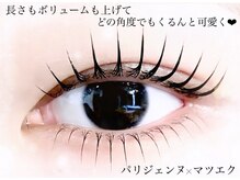 【パリエクつけ放題メニュー】まつげパーマ&エクステで自まつ毛が伸びた様な仕上がりに♪