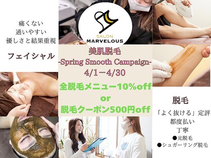 サロン マーベラス(SALON MARVELOUS)の写真