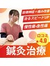 【鍼灸施術＋整体施術】慢性症状・自律神経｜回復スピード重視