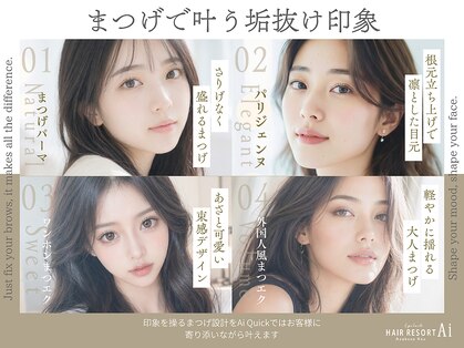 エーアイ 浅草ROX店(Ai)の写真