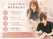 ミミカケルソラ(mimi×sora)の雰囲気（初めてのご来店でも気軽に通えるサロンです♪）