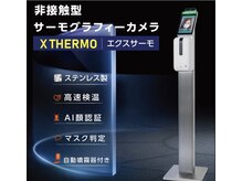 ミセル ラボ(Misel Labo)/AIによるサーモカメラを導入