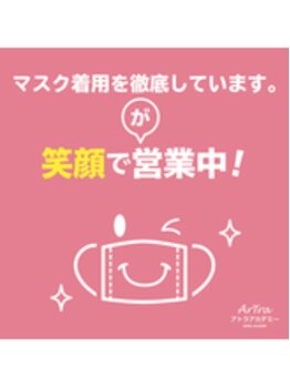 モア整体院 メディカルボディーメイク(Medical body make)/コロナウイルス対策強化中!