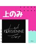 パリジェンヌラッシュリフト♪アイシャンプー付き♪  ※遅刻厳禁