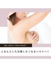 【自慢したくなるバストへ(BBL)】バストアップケア　￥10,000→￥5,000